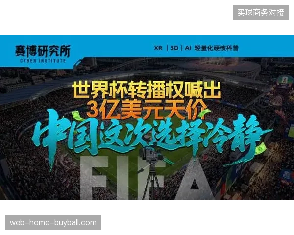 世界杯直播延迟导致场内实时投注数据溢出的深层博弈 世界杯直播延迟导致场内实时投注数据溢出的深层博弈