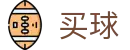 手机买球正规app - 官方正版入口 - 世界杯职业联赛同步硬核转播中心